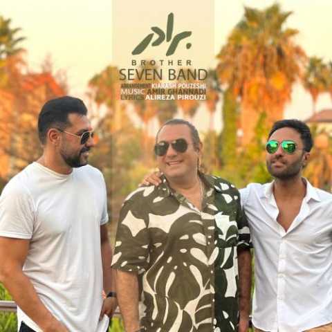 آهنگ 7 باند برادر