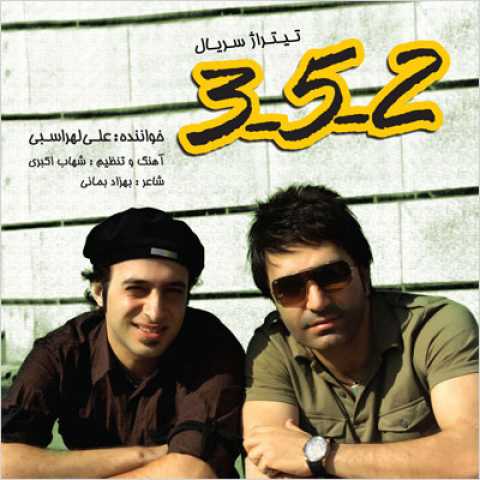 آهنگ علی لهراسبی 3-5-2