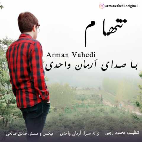 آهنگ آرمان واحدی تنهام
