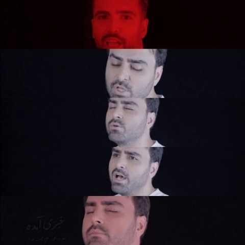 آهنگ پازل بند خبری آمده