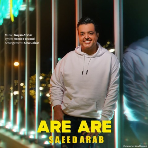 آهنگ سعید عرب آره آره
