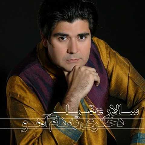 آهنگ سالار عقیلی دختری به نام آهو