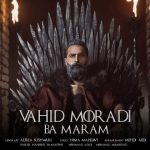 دانلود آهنگ وحید مرادی با مرام