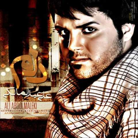 آهنگ علی عبدالمالکی دلم