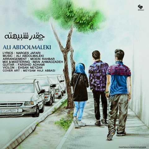 آهنگ علی عبدالمالکی چقدر شبیهته