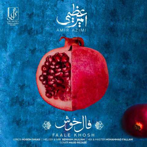 آهنگ امیر عظیمی فال خوش