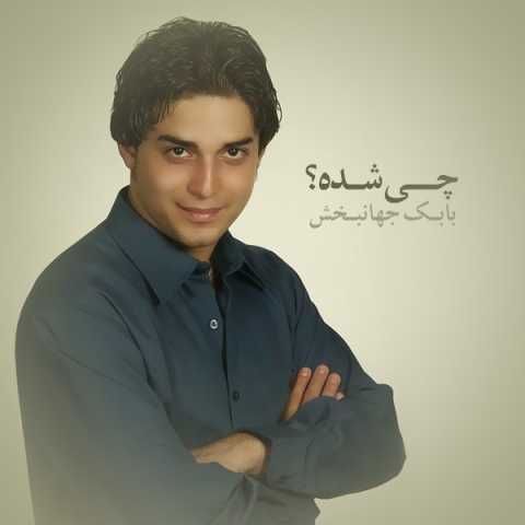 آهنگ بابک جهانبخش یادته