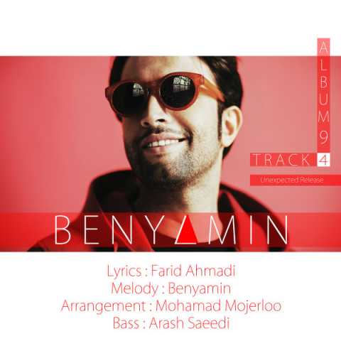 آهنگ بنیامین بهادری Track 4