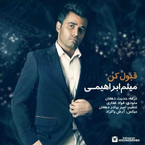 آهنگ میثم ابراهیمی قبول کن