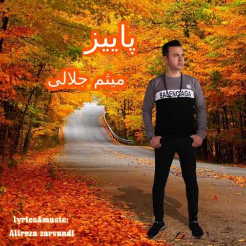 آهنگ میثم جلالی پاییز