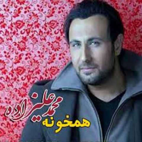 آهنگ محمد علیزاده یادلار (بیکلام)