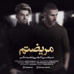 دانلود آهنگ مرتضی اشرفی و مجید مکس مریضتم