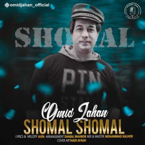 آهنگ امید جهان شمال شمال