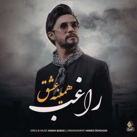 آهنگ راغب همینه عشق