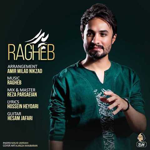 آهنگ راغب پدر