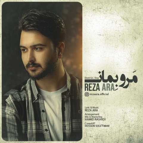 آهنگ رضا آرا مرو بمان