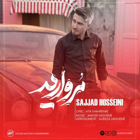 آهنگ سجاد حسینی مروارید