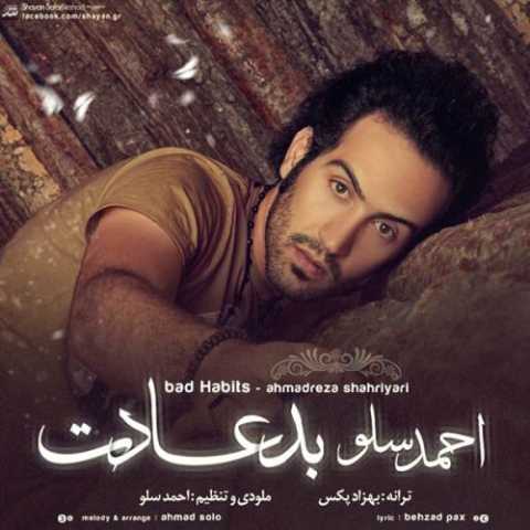 آهنگ احمد سولو بد عادت