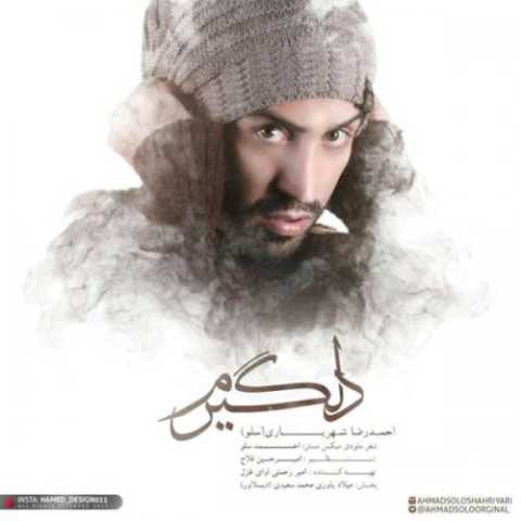 آهنگ احمدسلو دلگیرم