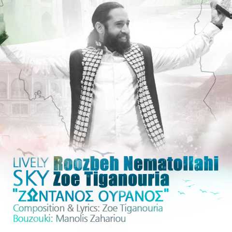 آهنگ روزبه نعمت الهی Lively Sky