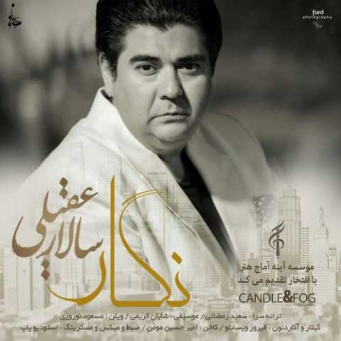 آهنگ سالار عقیلی نگار ( 2019 )