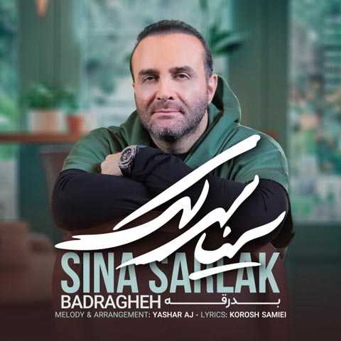 آهنگ سینا سرلک بدرقه