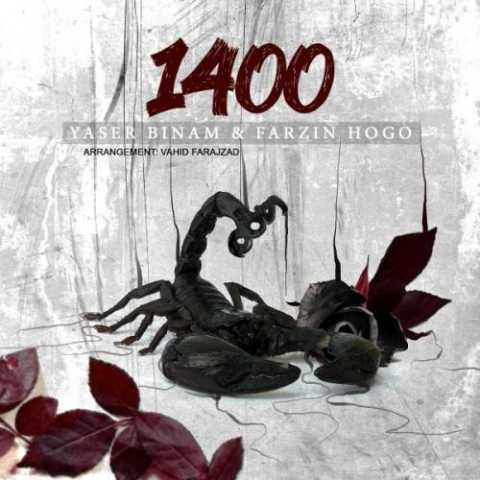 آهنگ یاسر بینام 1400