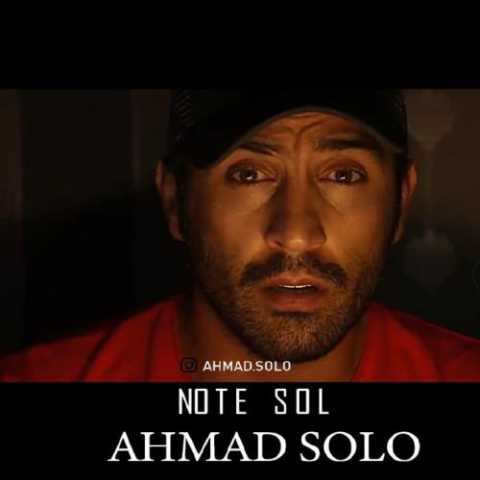 آهنگ احمد سلو نت سُل
