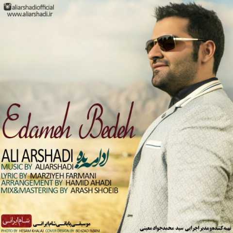 آهنگ علی ارشدی ادامه بده