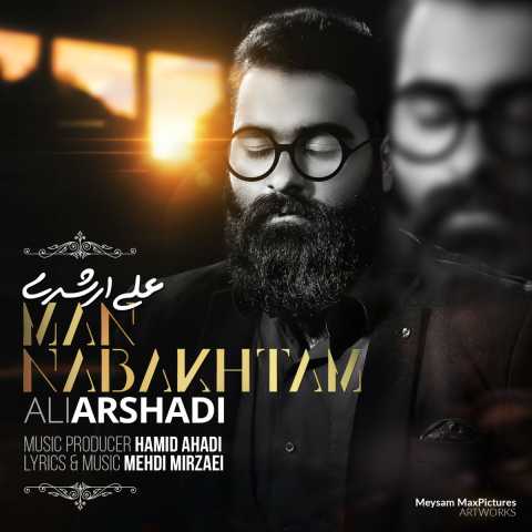 آهنگ علی ارشدی من نباختم