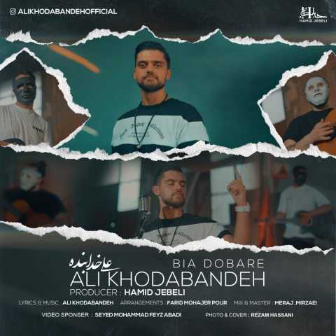 آهنگ علی خدابنده بیا دوباره