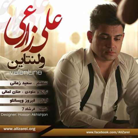 آهنگ علی زارعی ولنتاین