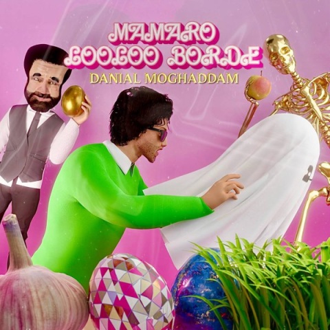 آهنگ دانیال مقدم ممرو لولو برد