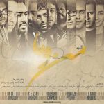 دانلود آهنگ ایمان قیاسی دریا