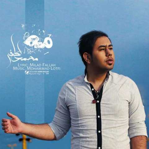 آهنگ محمد لطفی مه
