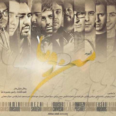 آهنگ مرتضی پاشایی قلبم رو تکراره
