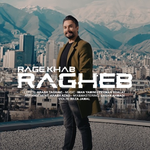آهنگ راغب رگ خواب