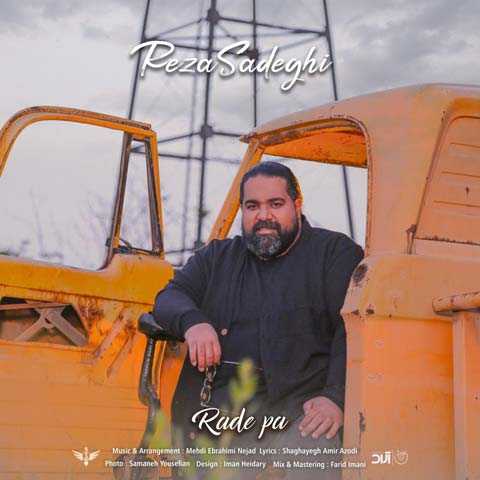 آهنگ رضا صادقی رد پا