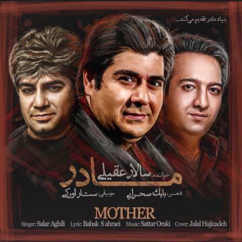آهنگ سالار عقیلی مادر