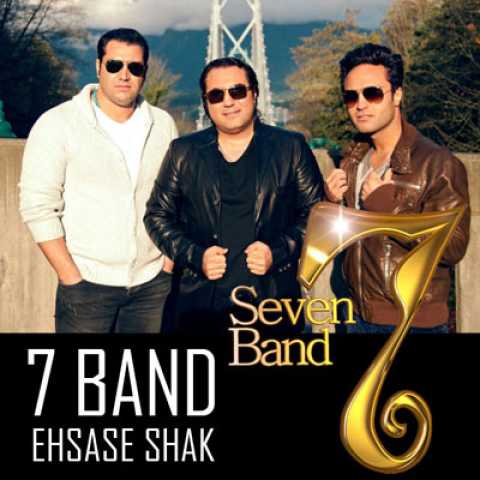 آهنگ 7 باند احساس شک