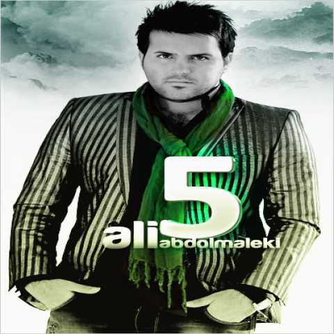 آهنگ علی عبدالمالکی دست اونو نگیر