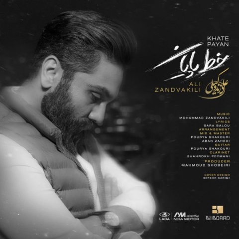 آهنگ علی زندوکیلی خط پایان