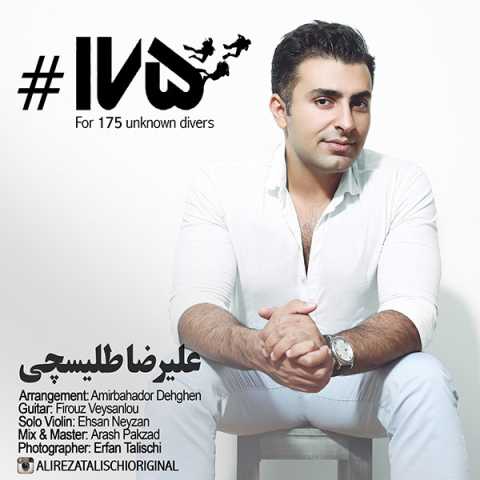 آهنگ علیرضا طلیسچی ۱۷۵