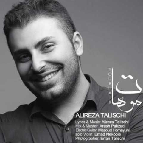 آهنگ علیرضا طلیسچی موهات