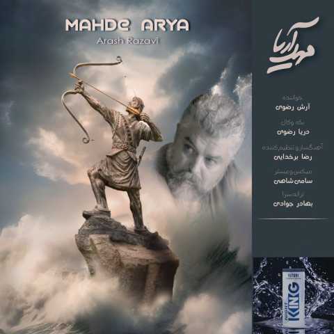 آهنگ آرش رضوی مهد آریا