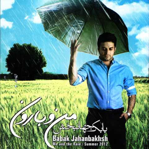 آهنگ بابک جهانبخش ای کاش