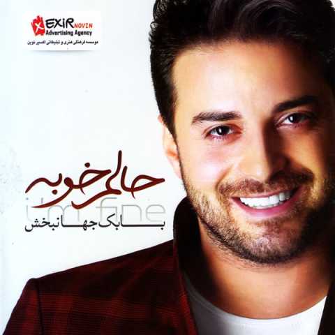 آهنگ بابک جهانبخش حالم خوبه