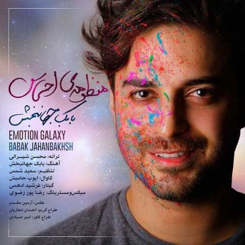 آهنگ بابک جهانبخش منظومه احساس