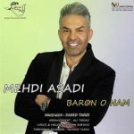 دانلود آهنگ مهدی اسدی بارون و نم