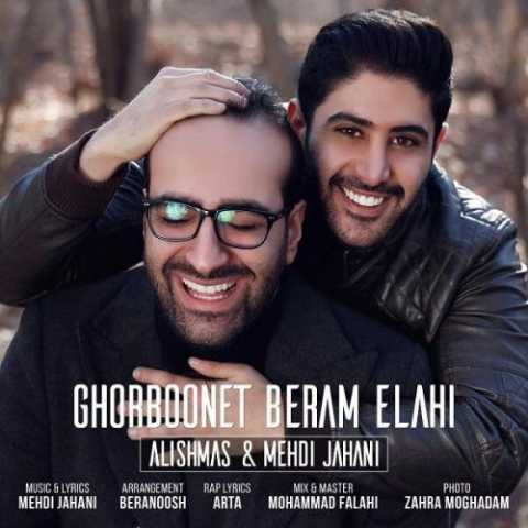 آهنگ مهدی جهانی قربونت برم الهی